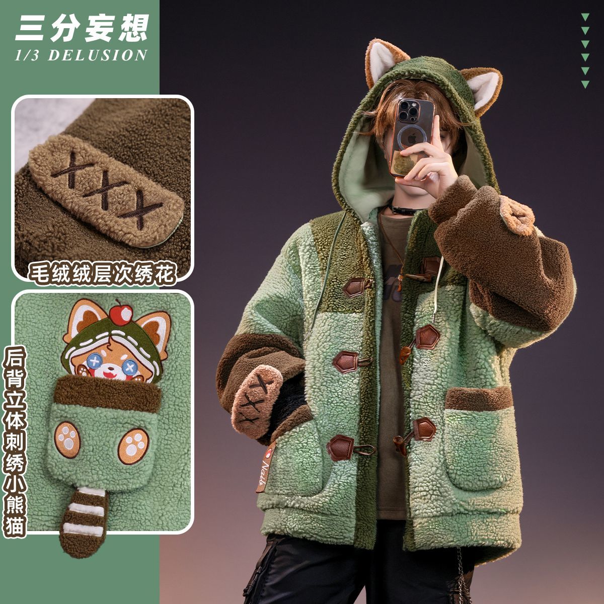 เสื้อโค้ทตุ๊กตา Identity V แบบ - Winter Clothing Game บทวิจารณ์และราคา